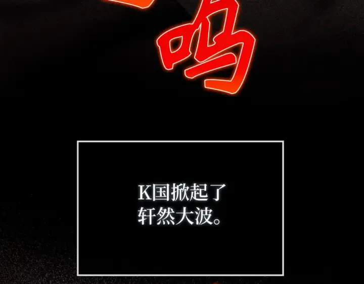 《练级20年，出门就是满级反派》第72话 神圣的阴谋图110