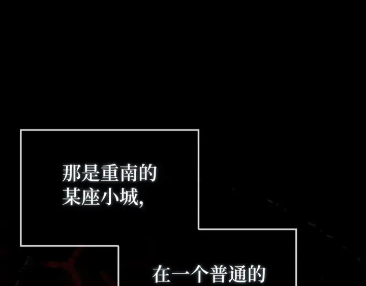 《练级20年，出门就是满级反派》第72话 神圣的阴谋图113