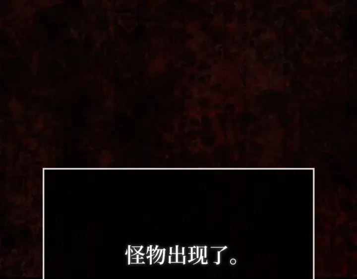 《练级20年，出门就是满级反派》第72话 神圣的阴谋图116