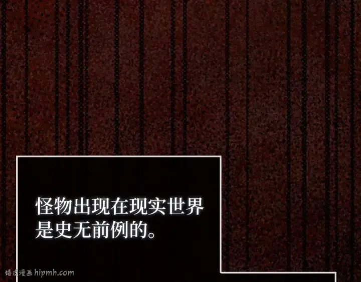 《练级20年，出门就是满级反派》第72话 神圣的阴谋图120