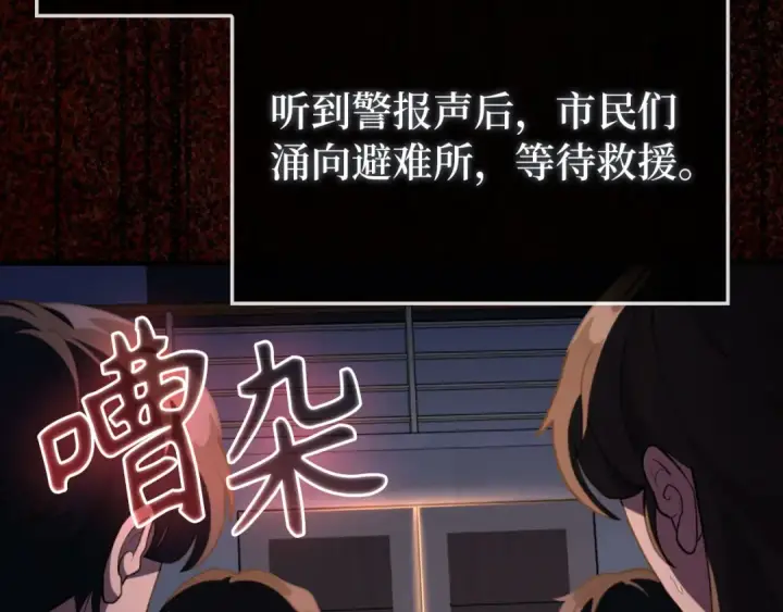 《练级20年，出门就是满级反派》第72话 神圣的阴谋图121