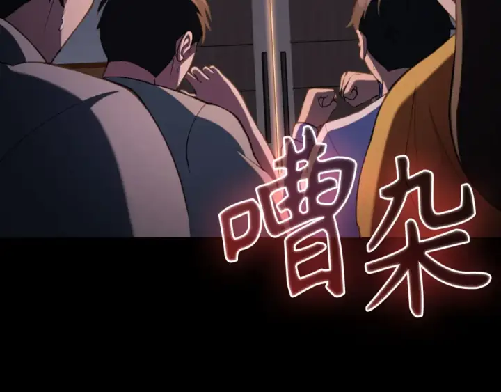 《练级20年，出门就是满级反派》第72话 神圣的阴谋图122