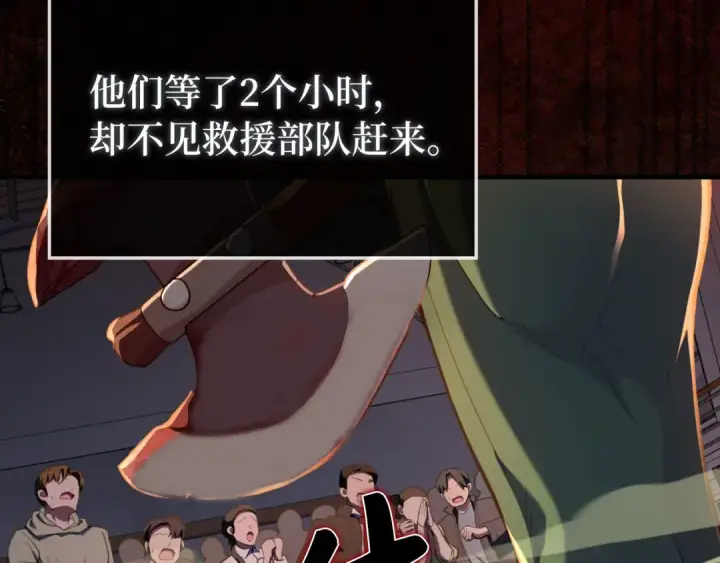 《练级20年，出门就是满级反派》第72话 神圣的阴谋图126