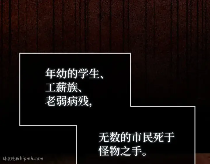 《练级20年，出门就是满级反派》第72话 神圣的阴谋图128