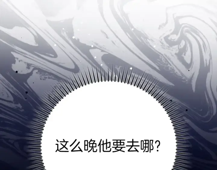 《练级20年，出门就是满级反派》第72话 神圣的阴谋图13