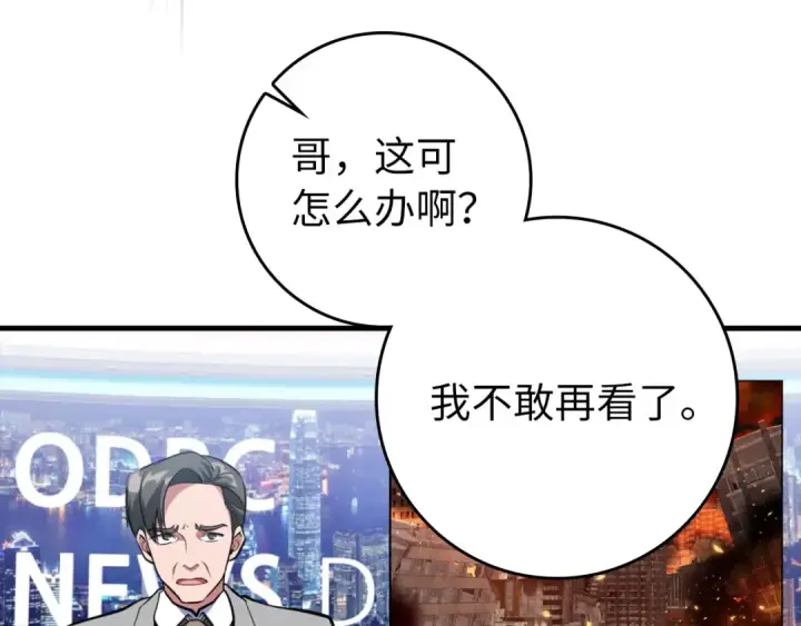 《练级20年，出门就是满级反派》第72话 神圣的阴谋图131