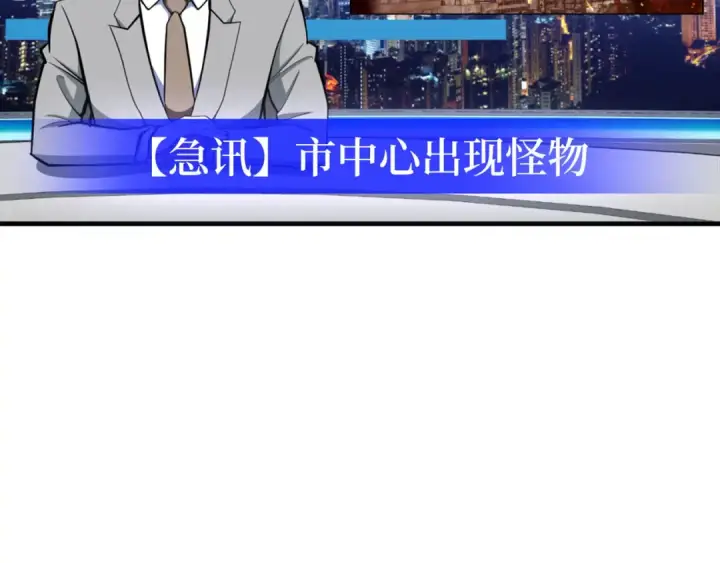 《练级20年，出门就是满级反派》第72话 神圣的阴谋图132