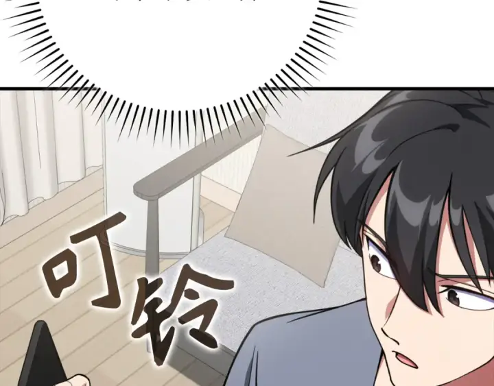 《练级20年，出门就是满级反派》第72话 神圣的阴谋图140