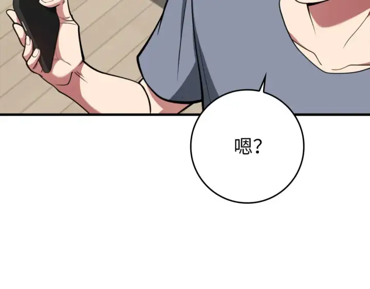 《练级20年，出门就是满级反派》第72话 神圣的阴谋图141