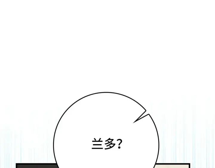 《练级20年，出门就是满级反派》第72话 神圣的阴谋图142