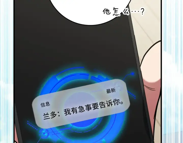《练级20年，出门就是满级反派》第72话 神圣的阴谋图143
