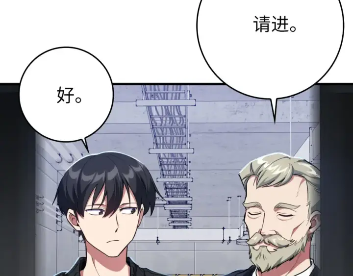 《练级20年，出门就是满级反派》第72话 神圣的阴谋图155