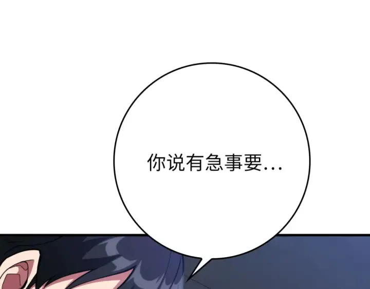 《练级20年，出门就是满级反派》第72话 神圣的阴谋图157