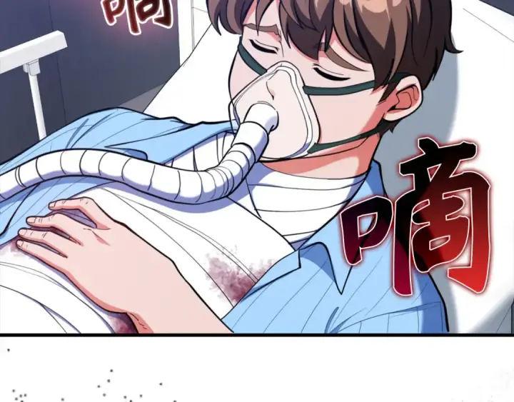 《练级20年，出门就是满级反派》第72话 神圣的阴谋图161