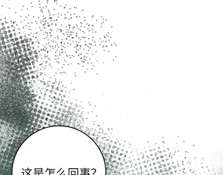 《练级20年，出门就是满级反派》第72话 神圣的阴谋图162