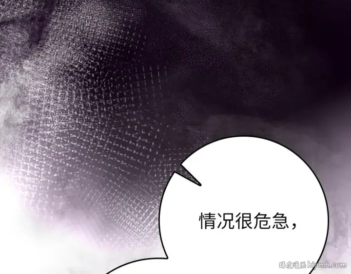 《练级20年，出门就是满级反派》第72话 神圣的阴谋图168