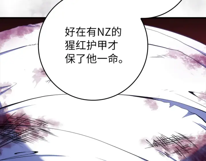 《练级20年，出门就是满级反派》第72话 神圣的阴谋图169