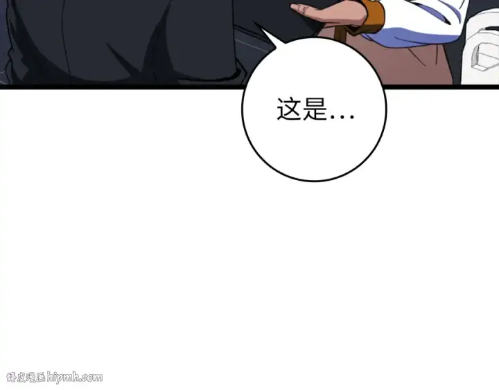《练级20年，出门就是满级反派》第72话 神圣的阴谋图176