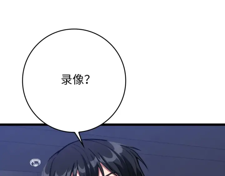 《练级20年，出门就是满级反派》第72话 神圣的阴谋图177