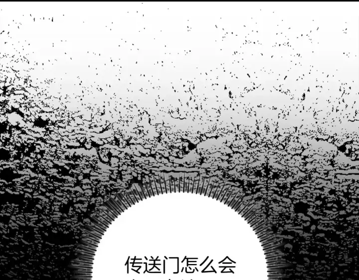 《练级20年，出门就是满级反派》第72话 神圣的阴谋图179