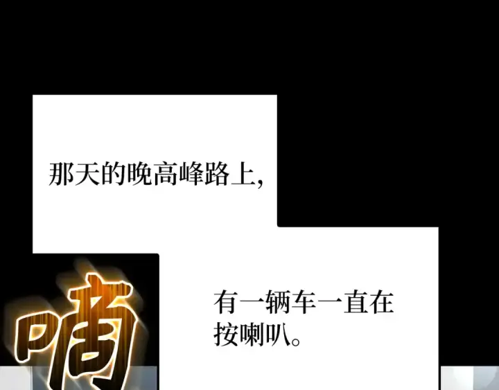 《练级20年，出门就是满级反派》第72话 神圣的阴谋图18
