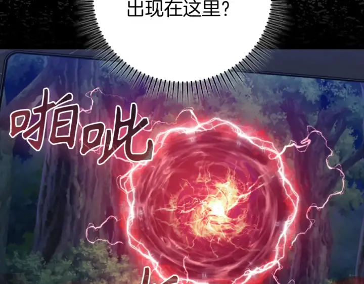 《练级20年，出门就是满级反派》第72话 神圣的阴谋图180
