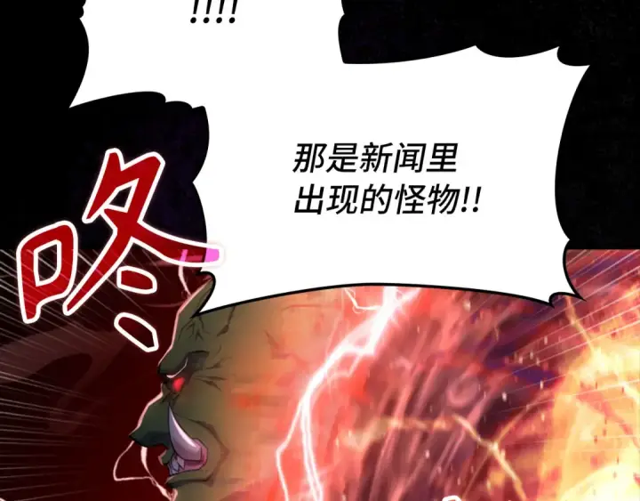 《练级20年，出门就是满级反派》第72话 神圣的阴谋图182