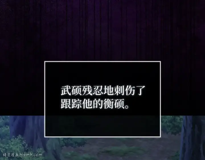 《练级20年，出门就是满级反派》第72话 神圣的阴谋图184