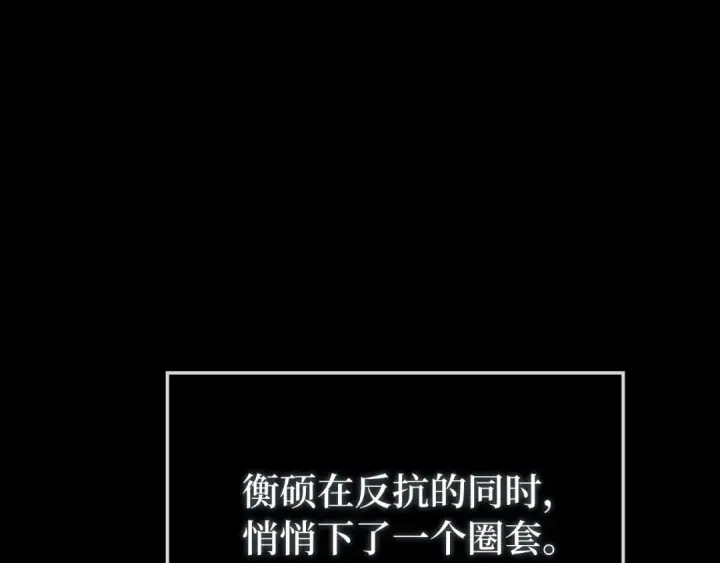 《练级20年，出门就是满级反派》第72话 神圣的阴谋图188