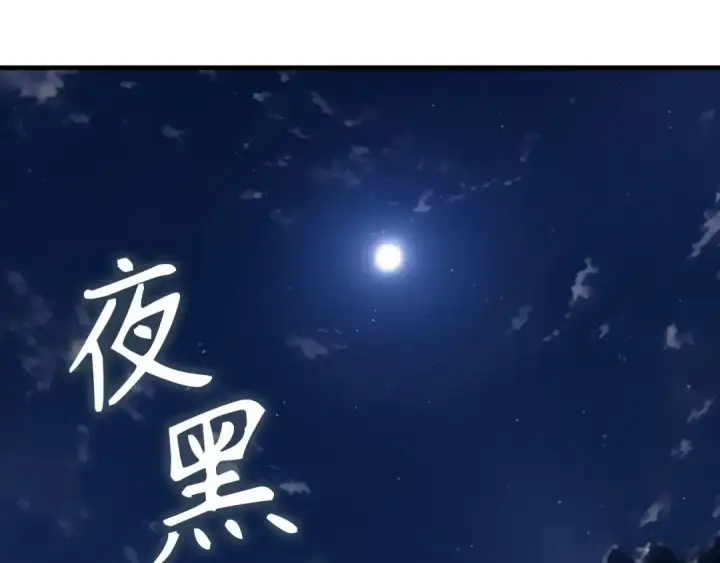 《练级20年，出门就是满级反派》第72话 神圣的阴谋图2