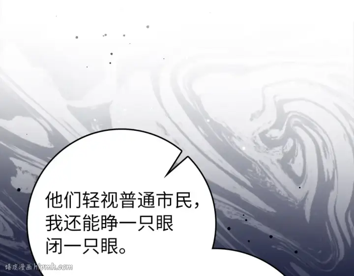 《练级20年，出门就是满级反派》第72话 神圣的阴谋图200