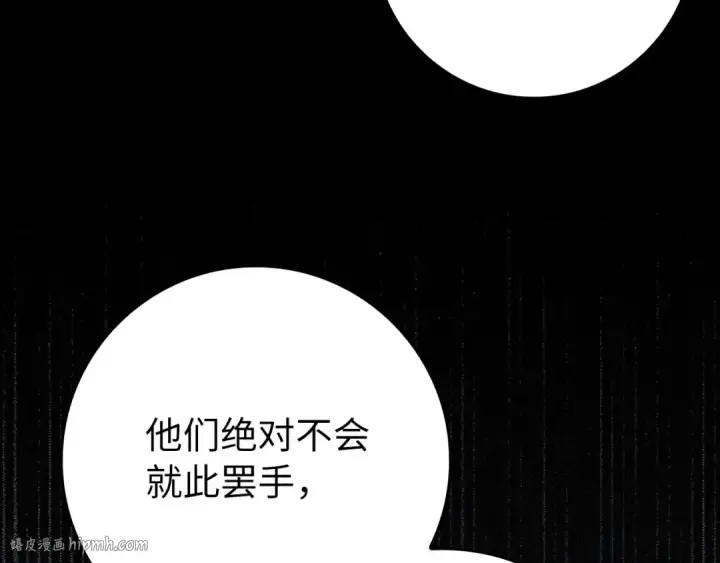《练级20年，出门就是满级反派》第72话 神圣的阴谋图224