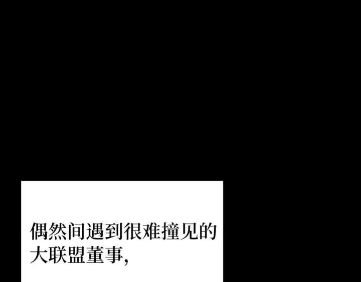 《练级20年，出门就是满级反派》第72话 神圣的阴谋图23