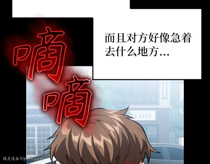 《练级20年，出门就是满级反派》第72话 神圣的阴谋图24
