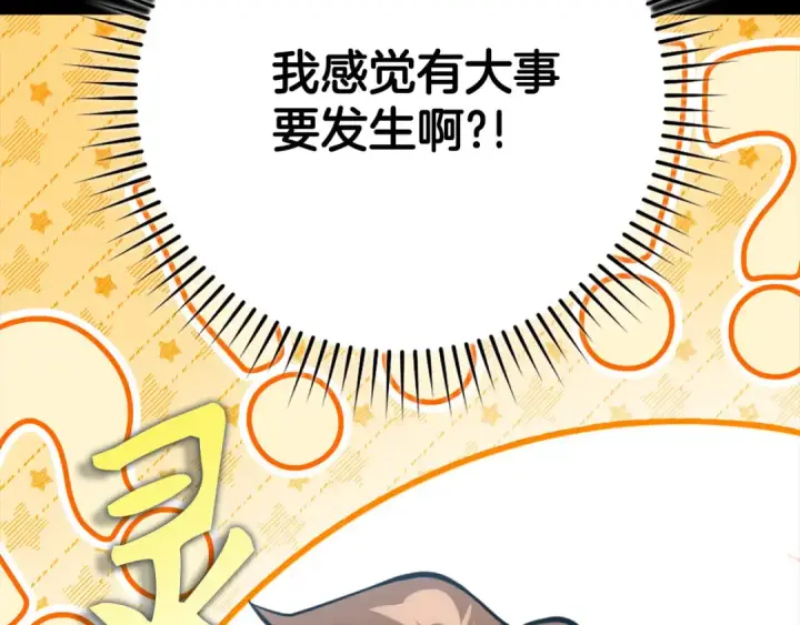 《练级20年，出门就是满级反派》第72话 神圣的阴谋图27