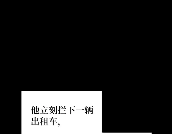 《练级20年，出门就是满级反派》第72话 神圣的阴谋图30