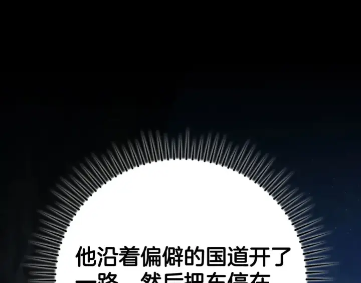 《练级20年，出门就是满级反派》第72话 神圣的阴谋图33