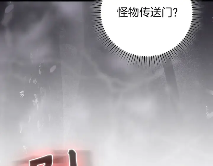 《练级20年，出门就是满级反派》第72话 神圣的阴谋图44