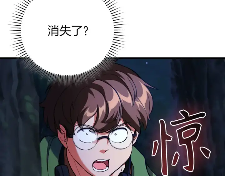 《练级20年，出门就是满级反派》第72话 神圣的阴谋图47