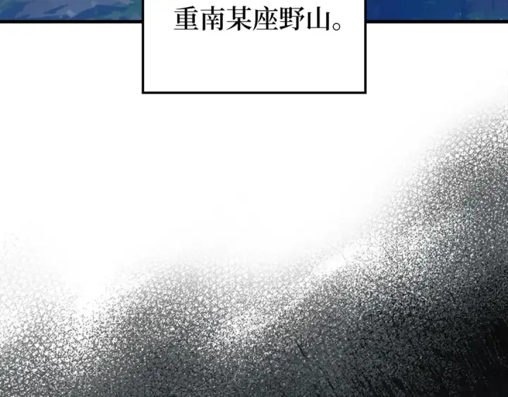 《练级20年，出门就是满级反派》第72话 神圣的阴谋图5