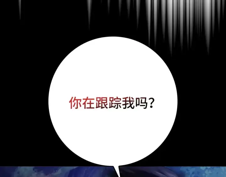 《练级20年，出门就是满级反派》第72话 神圣的阴谋图50