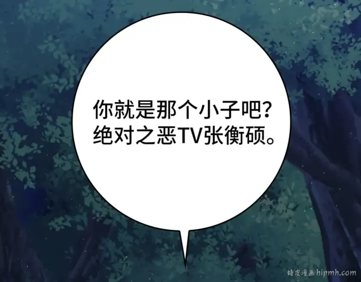 《练级20年，出门就是满级反派》第72话 神圣的阴谋图56