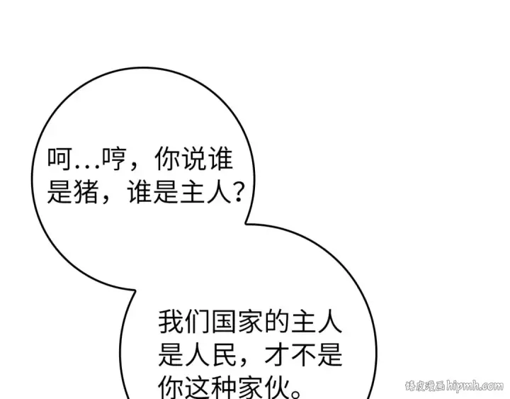 《练级20年，出门就是满级反派》第72话 神圣的阴谋图64