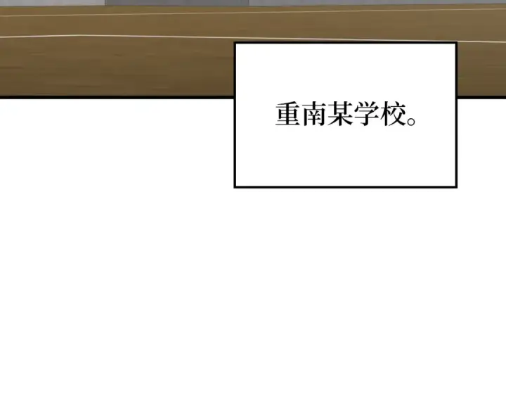 《练级20年，出门就是满级反派》第72话 神圣的阴谋图78