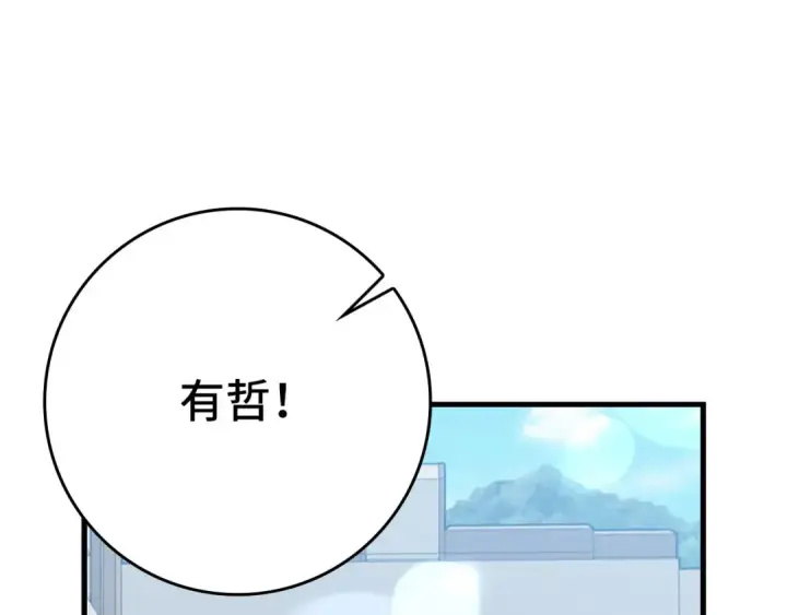 《练级20年，出门就是满级反派》第72话 神圣的阴谋图79