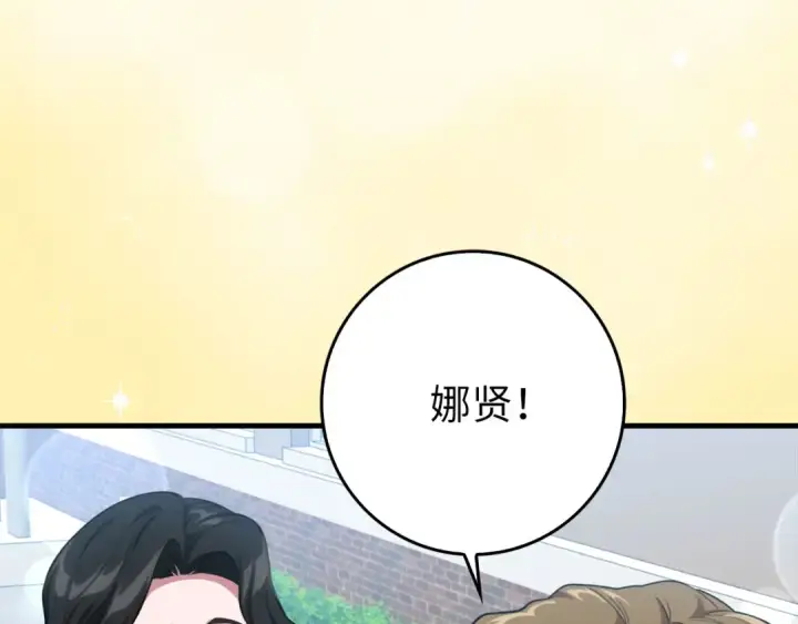 《练级20年，出门就是满级反派》第72话 神圣的阴谋图82