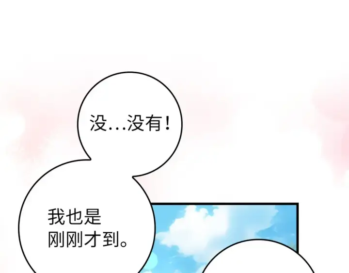 《练级20年，出门就是满级反派》第72话 神圣的阴谋图85