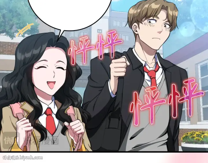 《练级20年，出门就是满级反派》第72话 神圣的阴谋图88