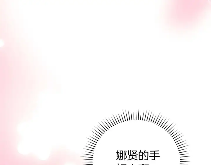 《练级20年，出门就是满级反派》第72话 神圣的阴谋图89