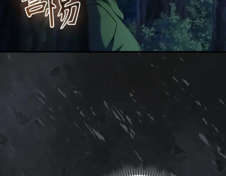 《练级20年，出门就是满级反派》第72话 神圣的阴谋图9